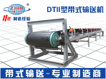 DTII型带式输送机 固定式皮带输送机